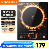 苏泊尔（SUPOR） 电磁炉套装 家用大功率带锅电磁灶电火锅一体 超薄防水小型柴火灶【配炒锅汤锅】 【苏泊尔】C22-IH68E8