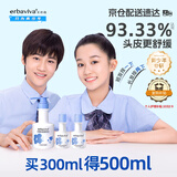 艾芭薇青少年洗发水套装12-15推荐 头皮屑反复学生清洁去屑舒缓500ml