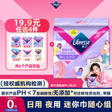 薇尔【品牌直供安心品质】安睡裤云感舒适蓬蓬裤M-L码2片 裤型卫生巾
