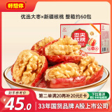 好想你树上粮仓大枣夹核桃668g/盒 蜜饯果干红枣礼盒箱装大礼包国庆好礼
