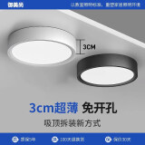 御美尚超薄明装筒灯圆形led小吸顶灯吊顶灯过道灯入户走廊玄关天花射灯 【30W-白光】宽16cm厚3.2cm  【白壳】