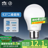 雷士（NVC）LED灯泡球泡e27大螺口大功率光源节能12瓦正白光3只装 二级能效