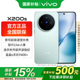 vivo【国家补贴】x200s 旗舰5G手机新品天玑9400+蔡司AI智能手机拍照美颜旗舰机vivo x200s 薄荷蓝 12GB+512GB 官方标配版（京东物流速发）