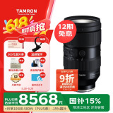 腾龙（Tamron）A058S 35-150mm F/2-2.8 Di III VXD大光圈变焦镜头人像旅游 索尼全画幅微单镜头(索尼全幅E口)