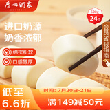 广州酒家利口福 牛奶馒头600g 24个 儿童早餐 半成品 奶香馒头 食品速食美食