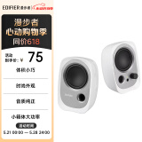 漫步者（EDIFIER）R12U 外观时尚、音质纯正的入门级微型2.0桌面音响 笔记本音箱 电脑音箱 白色