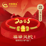 中国黄金本命年黄金手链女足金五福蛇转运珠红绳生日礼物送女朋友老婆实用 【福禄蛇宝】蛇年本命年礼物