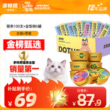 猫零食猫条混合口味15g*100支+金饭碗猫主食罐头68g*6罐