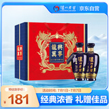 泸州老窖 头曲 蓝花瓷 龙兴万事 白酒 礼盒 500ml*2瓶 组套