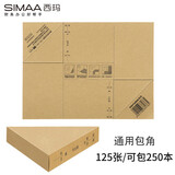 西玛（SIMAA）【10包囤货装】195-36通用凭证包角纸195*145mm 125张/包(可包250个)记账凭证报销单装订封面 10包
