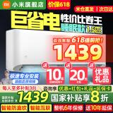 小米（MI）米家空调 1.5匹 巨省电pro 新一级能效 节能省电 变频冷暖家用卧室壁挂式自清洁舒适空调挂机 1.5匹 一级能效 （睡眠版）
