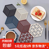 【5元5件更划算】创意隔热垫餐桌垫子防烫碗盘垫防滑耐高温杯垫 随机颜色 镂空六边形隔热垫 1个