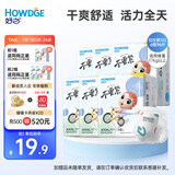 好之（Howdge）【品牌直供 安心品质】不要紧拉拉裤XXXL96片（17KG+）超薄透气