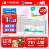 海氏海诺75%医用酒精棉片消毒湿巾200片一次性独立包装擦手机皮肤消毒