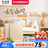 公牛（BULL）开关插座面板G12星辰金暗装磨砂复古奶油家用墙壁网络空调USB五孔 一开多控 开关