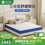 玮兰【造梦家】椰棕弹簧床垫硬棕垫乳胶棕榈席梦思家用租房软厚床垫 双面睡感2cm乳胶+独立簧+2cm椰棕 1.8*2米