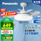 松下（Panasonic）风扇灯全光谱卧室餐厅吊扇灯69瓦灯具 餐厅风扇灯42寸【包安装】
