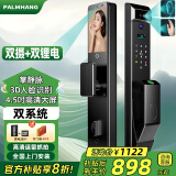 掌航智能门锁指纹锁3D人脸识别掌静脉家用防盗门全自动密码锁 新Z9Pro【双摄双电+静脉+人脸】