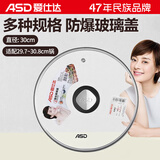 爱仕达（ASD）锅盖家用钢化玻璃防爆锅盖煎炒锅汤奶火锅通用可视盖子多尺寸30cm
