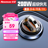 纽曼（Newmine）车载充电器 迷你超级快充点烟器充电器一拖二 汽车车充快充