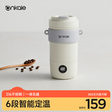 ankale便携式电热水杯奶泡杯400ml 316不锈钢无缝内胆 旅行电热水壶随身烧水杯咖啡杯加热杯AJL-TB042