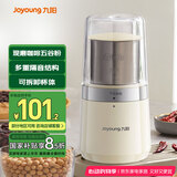 九阳（Joyoung）磨粉机研磨机 现磨咖啡机多功能料理机小型电动磨豆机超细五谷粉碎机S1-LM528