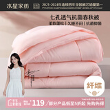 水星家纺被子春秋被秋冬被子被芯抗菌纤维被褥约3.1斤150*210cm粉