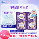 爱璐茜（elis）大王星夜挚宠医护级安睡裤L码16条裤型卫生巾 品牌直供安心品质