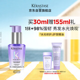 卡诗水光修护香氛护发精油30ml烫染毛躁干枯强韧柔顺亮泽