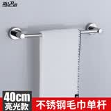 正山毛巾杆浴巾杆架浴室毛巾架卫生间置物架免打孔304不锈钢 40cm【单杆】亮光（免打孔/打孔）