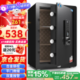 虎牌保险柜家用办公小型指纹密码保管柜全钢防盗可入墙入柜保险箱 博弘系列 60cm 钢琴黑