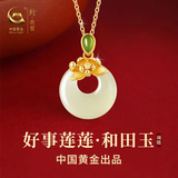 珍尚银中国黄金玉吊坠平安扣S925银项链女生日七夕情人节礼物送女友妈妈