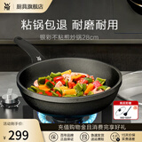 WMF福腾宝 不粘炒锅煎炒两用锅 少油烟平底煎锅 炒菜煎炒锅厨房好物 【不沾不糊】银彩系列煎炒锅 28cm