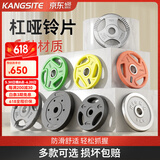 康斯特（KANGSITE） 杠铃片大孔手抓包胶片举重器材PU环保家用硬拉卧推健身房哑铃片 原胶包铁杠铃片（小孔） 15KG 两片