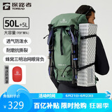 探路者登山包户外背包旅行徒步背包户外登山包防水透气双肩包 山川绿