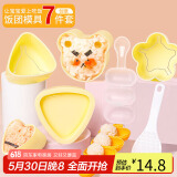 拜杰饭团模具寿司工具三角形米饭团神器摇摇乐寿司模具饭团神器7件套