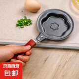 卡通迷你煎锅平底锅创意不粘锅 家用早餐锅动物形状爱心煎蛋锅 梅花煎蛋锅 12cm