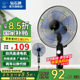 钻石牌落地风扇电风扇落地扇摇头定时家用多档调速机械/遥控风扇强劲大风力摇头定时 旗舰机械款