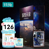 同趣盛唐夜宴书立感应积木玩具拼装立体拼图diy桌面摆件书档生日礼物 筑梦天宫【赠锤子电池】 书立