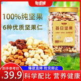 憨豆熊每日纯坚果500g罐装 腰果核桃夏威夷干果果仁孕妇休闲零食孕妇