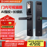 石将军智能门锁密码锁指纹锁人脸识别智能锁家用防盗门锁电子锁民宿公寓 猫眼版【免费安装】(八合一开锁) 送千万产品险