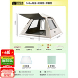 探险者（TAN XIAN ZHE） 帐篷户外露营防雨过夜公园野外儿童家庭全自动便携遮阳黑胶帐篷 5-8人帐篷+防潮垫+野餐垫