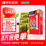 冈本001避孕套安全套超薄大号L码双倍润滑3只装套套 成人计生用品进口