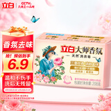 立白大师香氛洗衣皂 208g 天然去渍 内衣适用 祛味留香 温和不伤手 