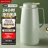 美厨（maxcook）保温壶热水瓶 玻璃内胆真空暖壶家用学生宿舍开水壶1.3L绿MCH7094