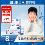 （BRITA）滤水壶滤芯 Maxtra+ 8只装 过滤净水器滤芯 自来水滤芯  滤芯【6+2】 孙颖莎推荐