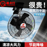 驰卡行汽车载风扇24v大货车专用大风力强风摇头调速面包卡车小电风扇 黑四叶【8寸12V 】 点烟器接口