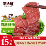 潮夫道 嫩滑牛肉150g 涮火锅食材冷冻生鲜烧烤串串关东煮麻辣烫必备