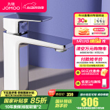九牧水龙头洗脸盆面盆龙头卫生间冷热出水浴室柜卫浴台盆家用单孔快装 【经典款黄铜】32349银色