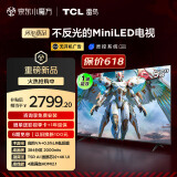 TCL雷鸟鹤6 Ultra 25款55英寸MiniLED家电国家补贴TSR AI画质芯片一级能效智能电视机55S595C Ultra-A